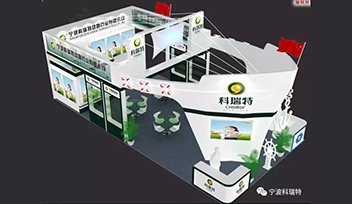 畜博会落幕|科瑞特参展第十五届畜博会圆满成功！