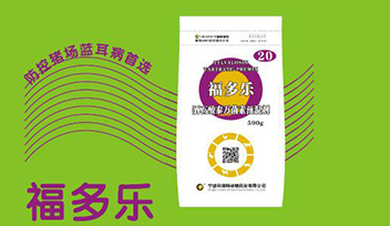 新品上市-20%酒石酸泰万菌素预混剂（福多乐）