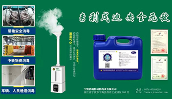 严防非瘟，从我做起——科瑞特践行生物安全细则