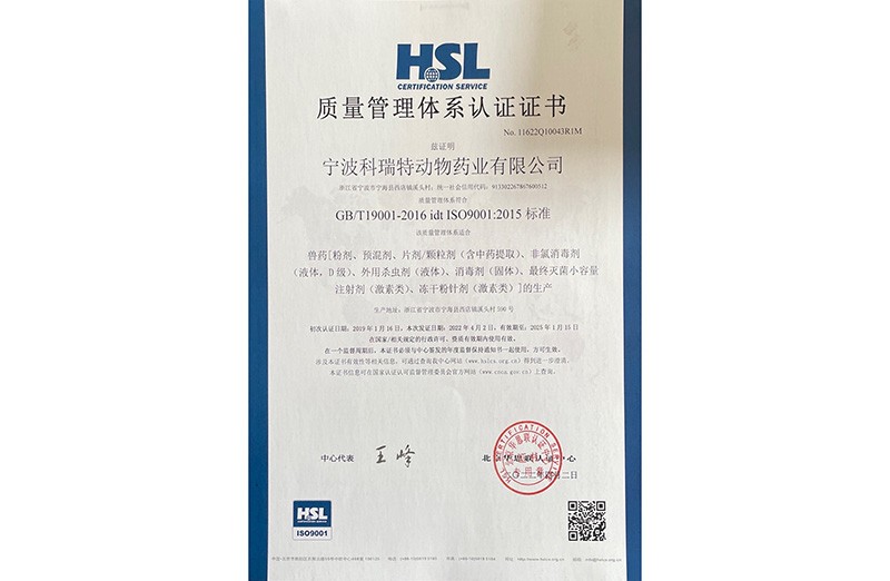 质量管理体系：ISO9001