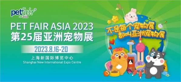 再接再厉 续创辉煌 | 第二十五届亚洲宠物展完美收官！