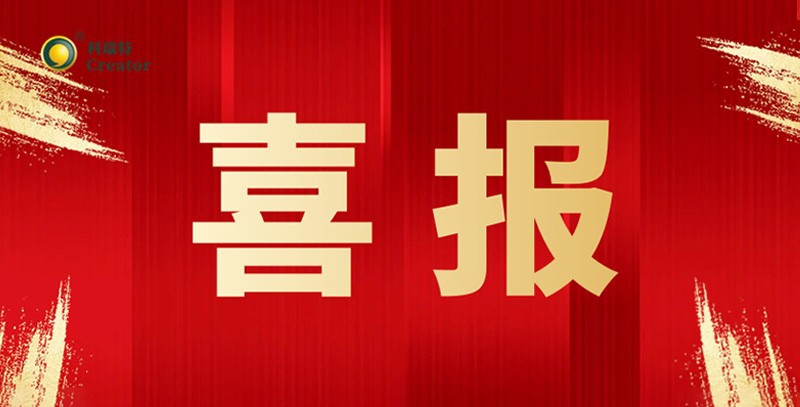 喜讯 | 热烈祝贺宁波科瑞特成功认定“省级骨干农业龙头企业”！