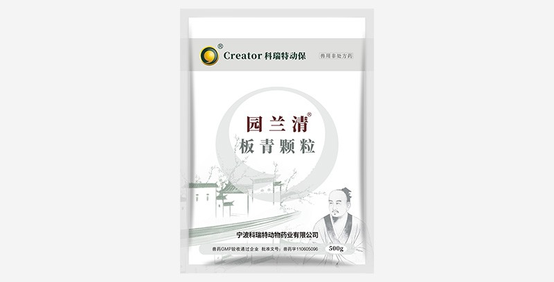 园兰清抗PRRSV作用研究成果出炉