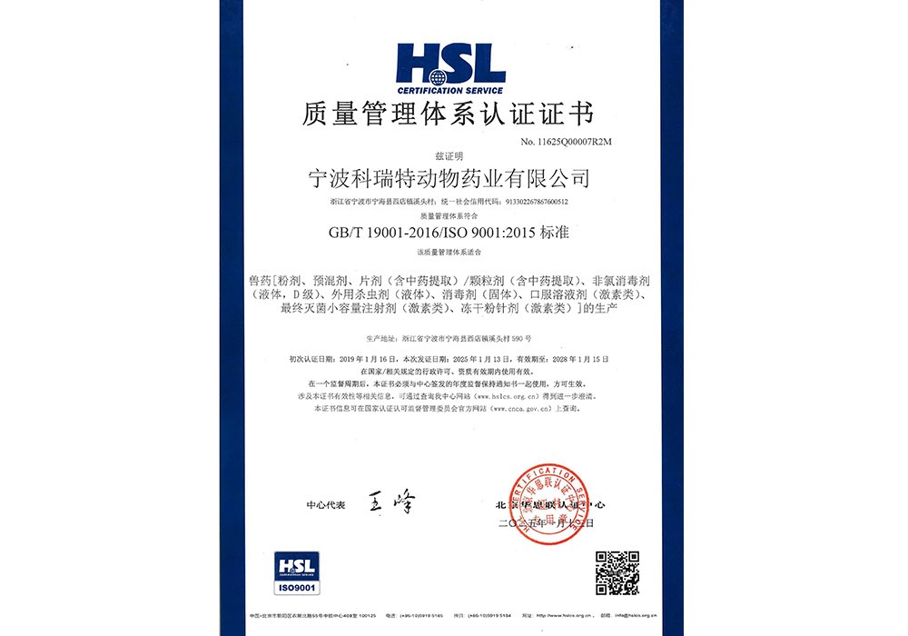质量管理体系：ISO9001