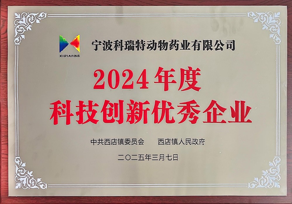 科技创新优秀企业