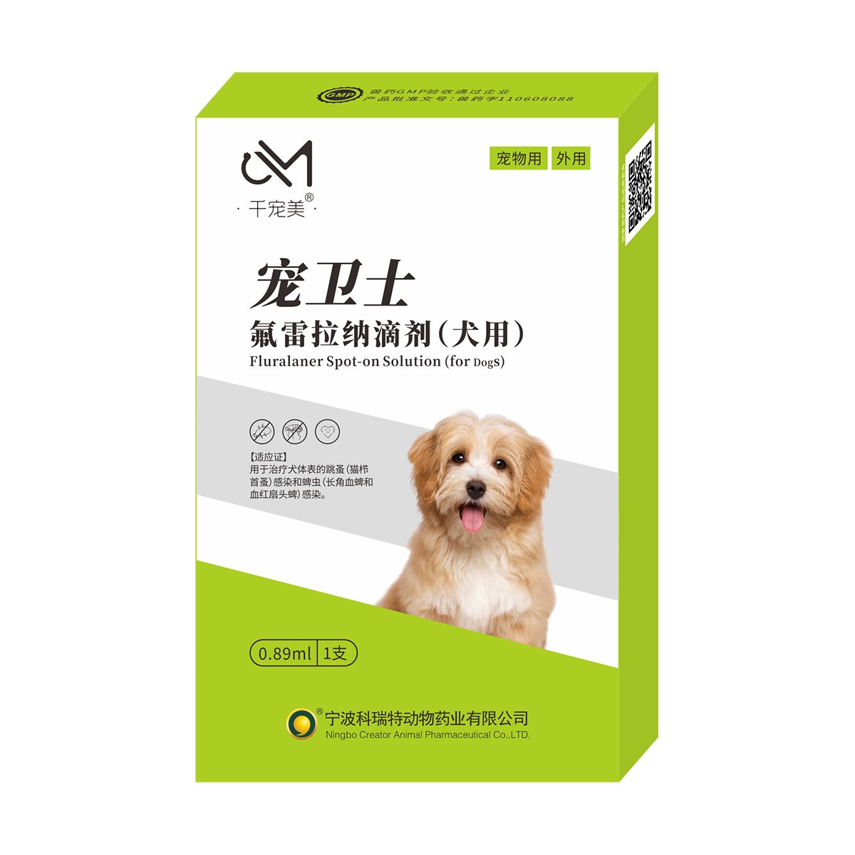 氟雷拉纳滴剂（犬用）-0.89ml