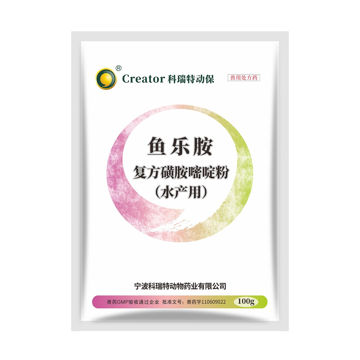 鱼乐胺