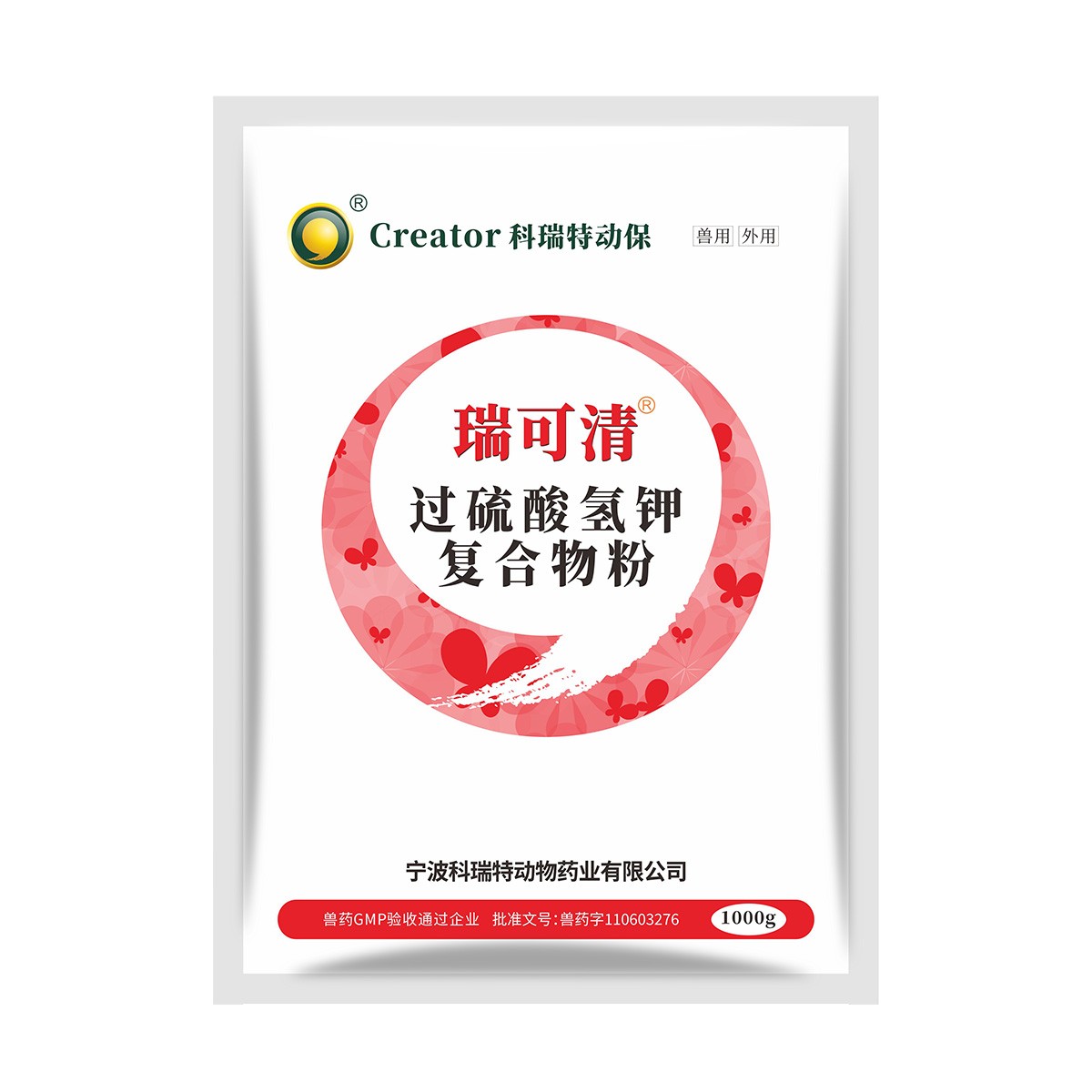 瑞可清