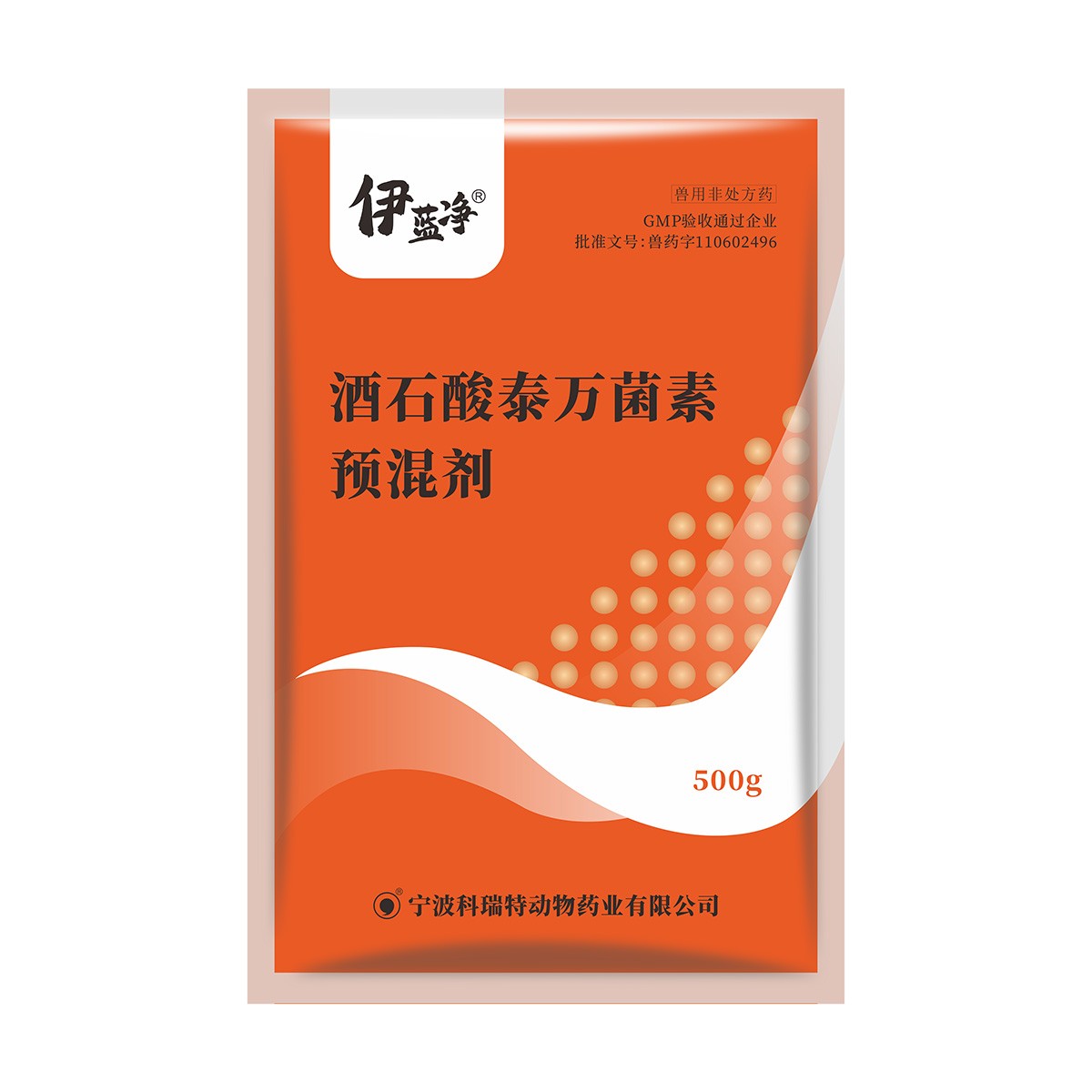 伊蓝净